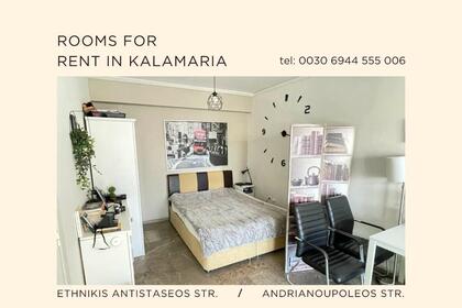 Room to rent, Kalamaria, Thessaloniki (Suburbs)