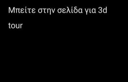 Διαμέρισμα, Περιστέρι, Αθήνα (Δυτικα Προάστια)